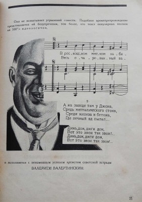 Богданович В., Рысс Е. и др. Быт против меня. Л., 1928.